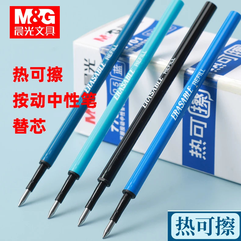 晨光热可擦按动笔芯7701黑色0.5子弹头按压式自动笔替换芯墨蓝晶