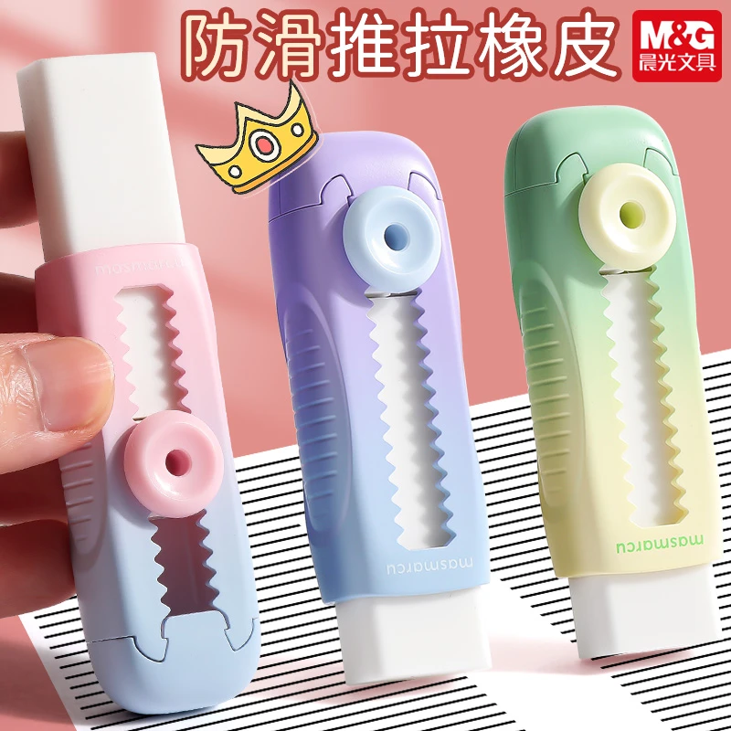 晨光渐变色小纽扣推动橡皮学生用高颜值推拉式橡皮擦可换芯Q4233