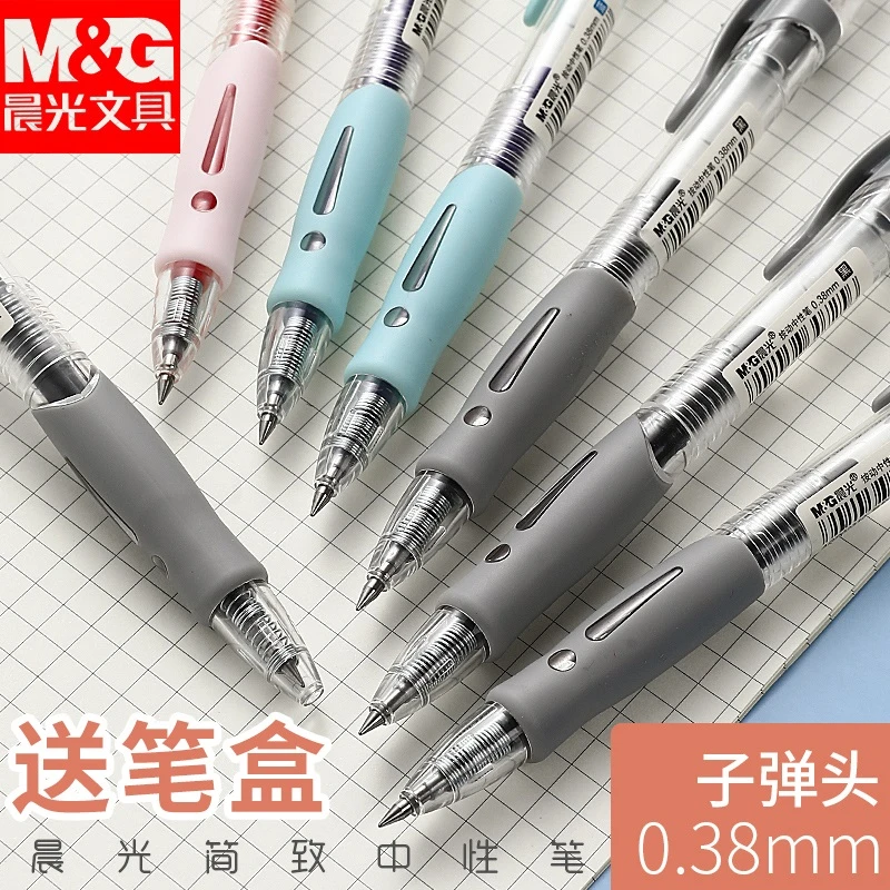 晨光按动中性笔0.38mm小清新学生用考试水笔芯蓝色黑色笔签字笔