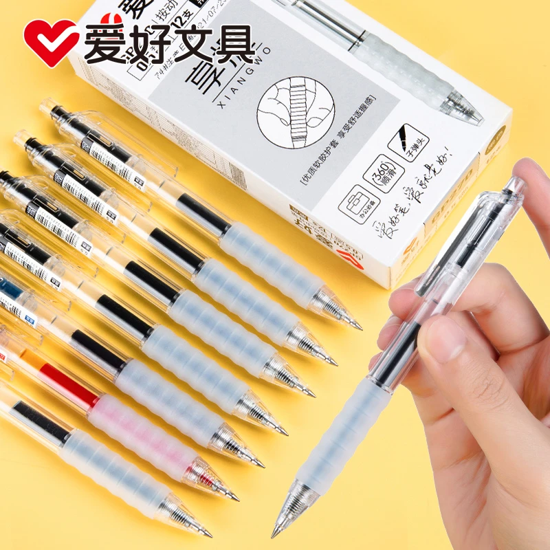 爱好享握按动中性笔软握水笔0.5子弹头学生用考试黑色签字笔GP270