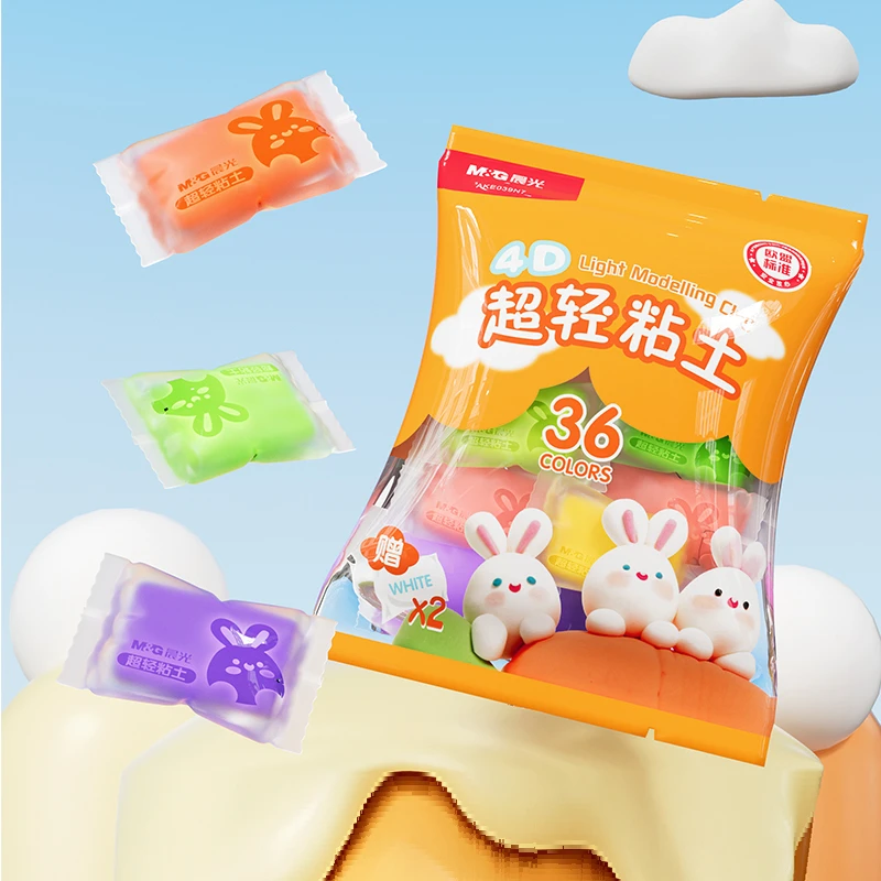 晨光粘土4D超轻糖果袋装12色24色学生彩泥儿童幼儿园36色黏土套装
