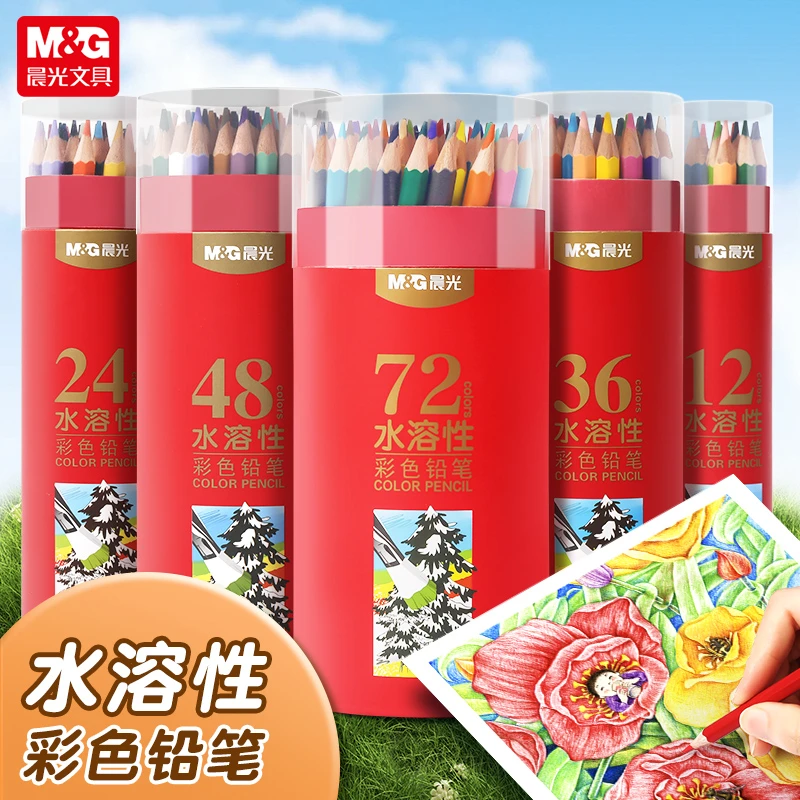晨光彩铅小学生专用彩色水溶性画画铅笔儿童初学者涂鸦绘画美术笔
