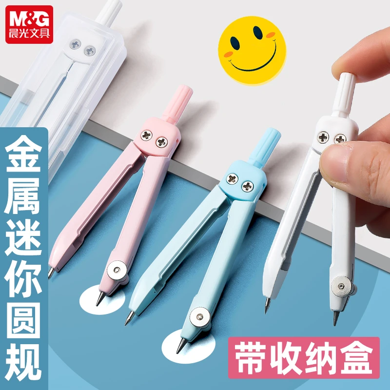 晨光便携式金属迷你圆规2B粗铅芯中小学生考试专用绘图套规908C3