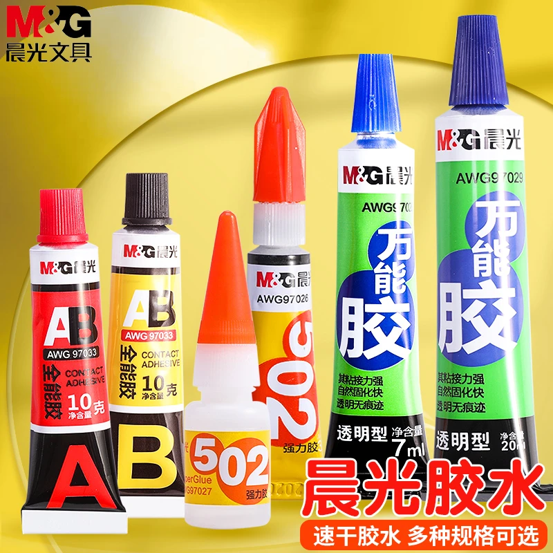 晨光502胶水强力胶快干液体胶水粘合剂塑料金属陶瓷木材手工AB胶