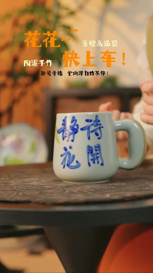 【闪购商品】杯景德高温瓷陶泥手作浮力杯/碗