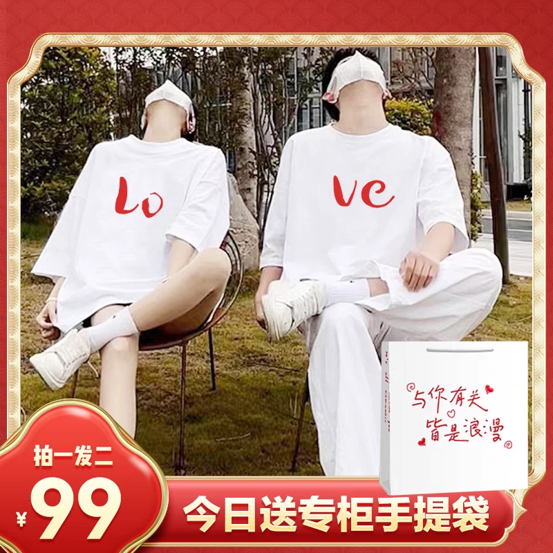 两件】love情侣装2024新款纯棉网红爆款情侣t恤一男一女夏天款短袖