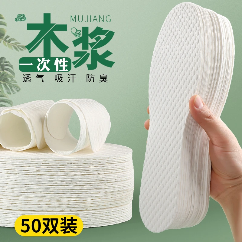 女士一次性木浆棉软鞋垫吸汗透气舒适好穿不累脚夏季男防臭脚薄款