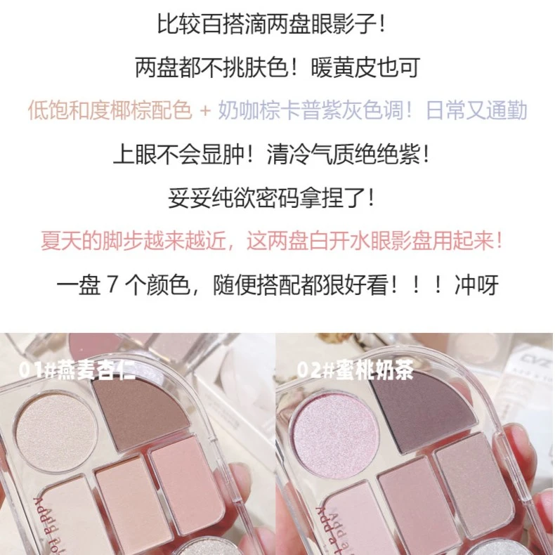 纯欲风淡妆甜妹眼影盘哑光大地色系灰粉色低饱和珠光细闪平价粉嫩