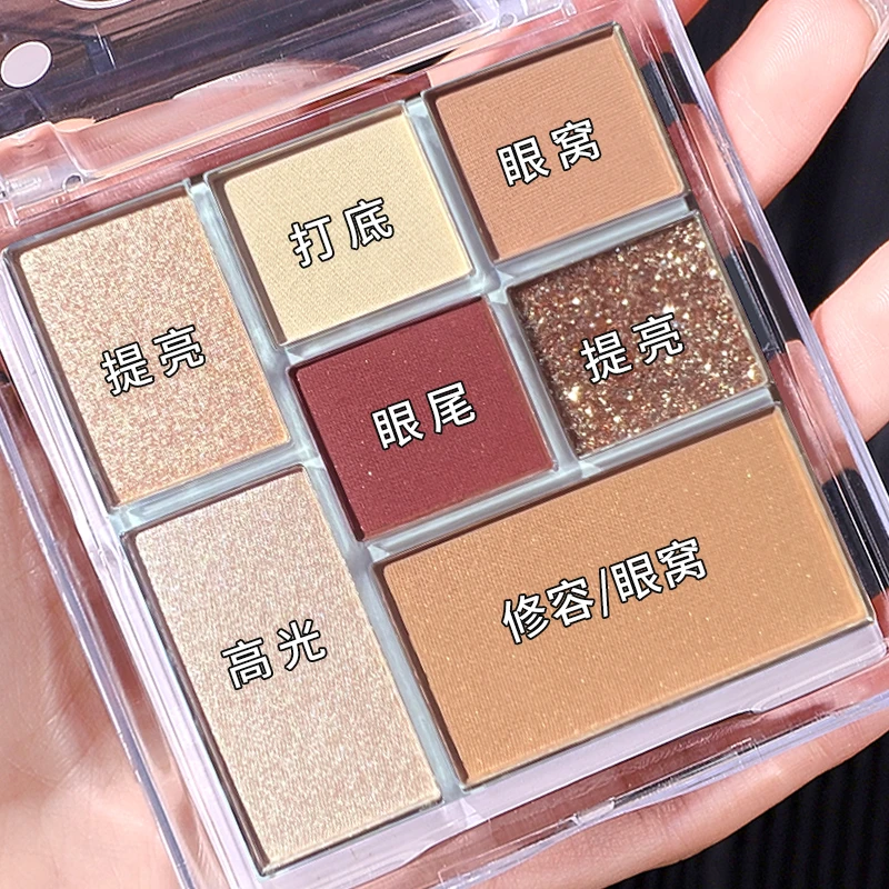 MINSHZEE/茗希芝玩趣七色眼影盘大地色珠光哑光显色高颜值眼妆