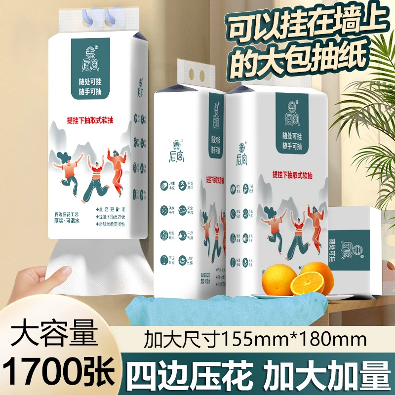 后宫悬挂式抽纸厚实家用实惠装商用餐巾纸厕所耐用柔软纸巾