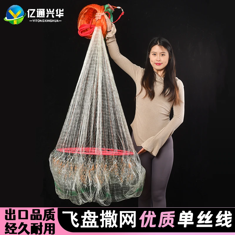 亿通兴华新款大飞盘式撒网手抛网带兜渔网撒鱼网户外捕鱼加重链条