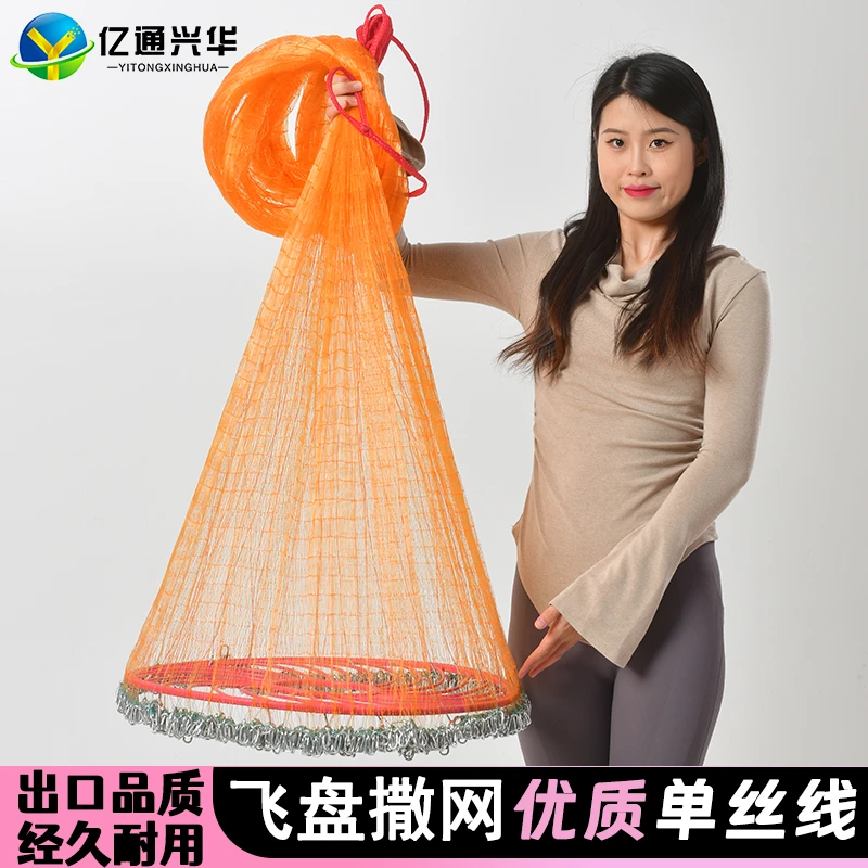 亿通兴华黄金单丝线大飞盘式撒网手抛网渔网捕鱼网加重焊接链条