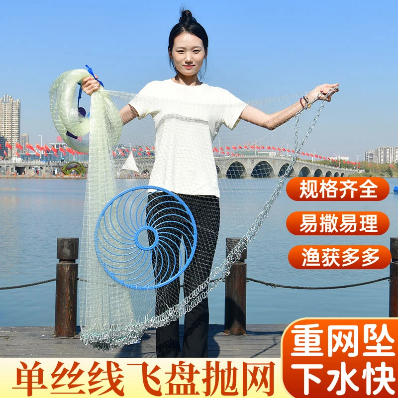 飞盘式撒网手抛网新款渔网捕鱼网圆盘单丝线焊接链条户外加重加粗