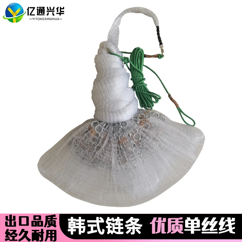 亿通兴华韩式链条撒网手抛网渔网单丝线老式传统旋网抡网打鱼密眼