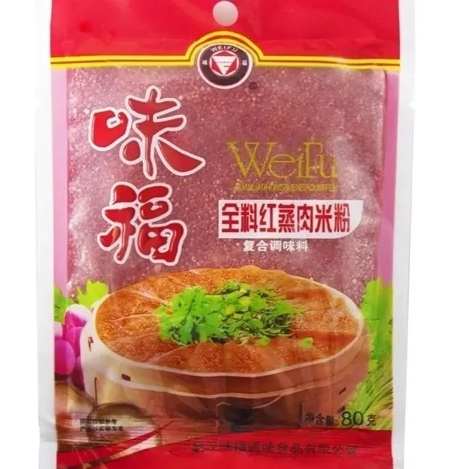 【80g*3袋起】湖北特产味福蒸肉粉五香味家用餐饮蒸肉蒸鱼蒸菜调料