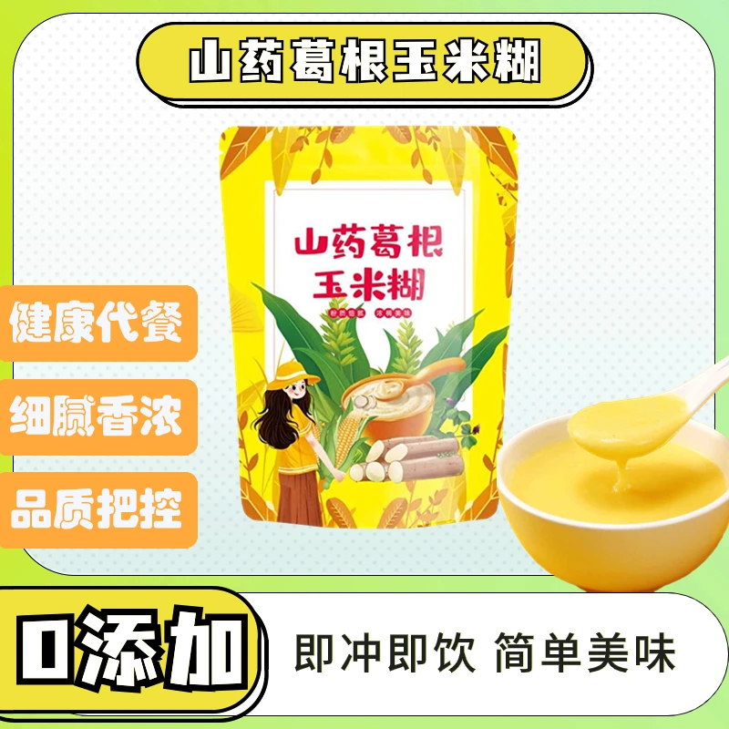 玉米糊原味冲饮即食低脂健身代餐粗粮免煮速食早餐粥粉小包袋装