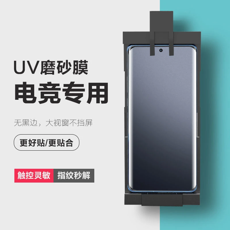 适用于vivox100磨砂钢化膜 uv全胶曲面屏x100pro保护膜电竞防指纹