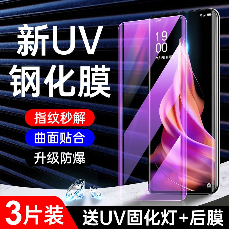 适用opporeno9钢化膜抗摔防爆reno9pro手机膜全胶曲屏reno9pro+防