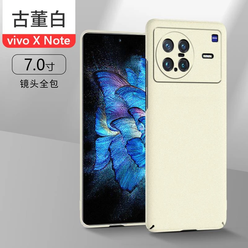适用vivo X Note手机壳粗磨砂简约超薄不顶膜岩砂保护套V2170A商