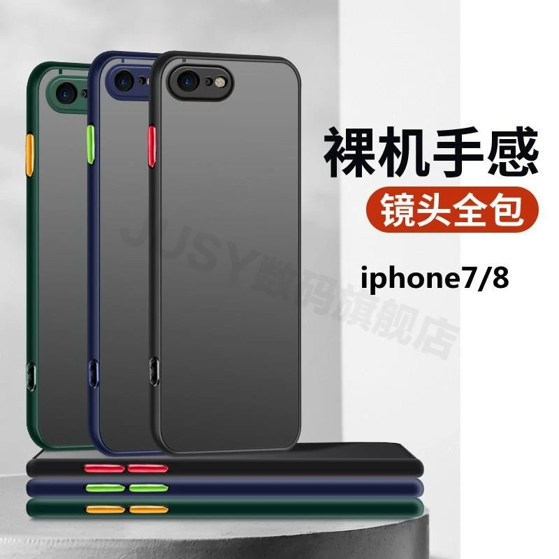 适用于苹果7手机壳iphone7镜头全包保护套苹果8新款肤感磨砂超薄