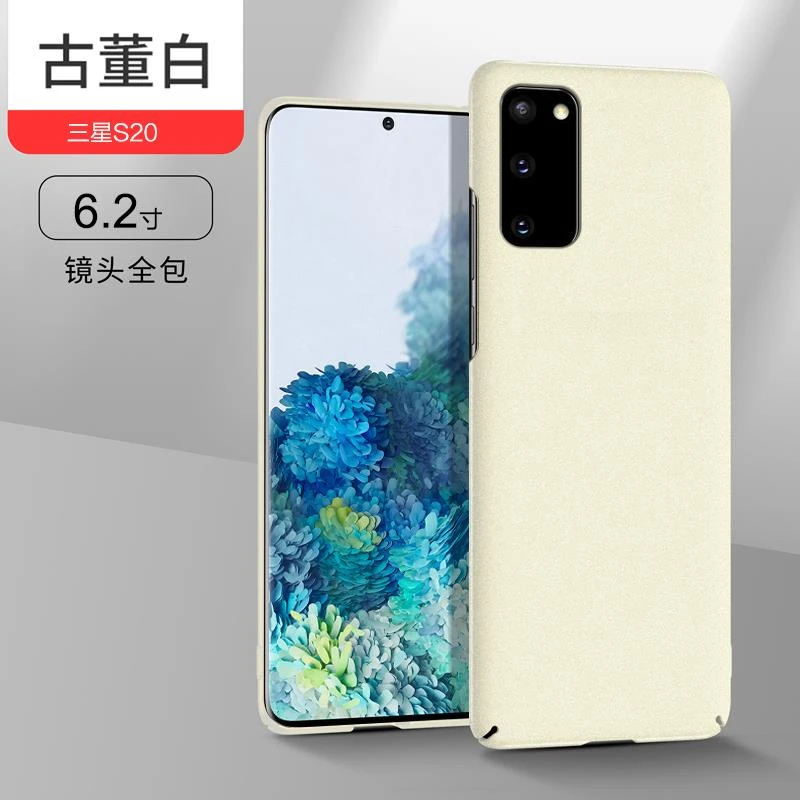 适用三星S20手机壳粗磨砂S20+简约Galaxy S20FE超薄不顶膜S20Ultr