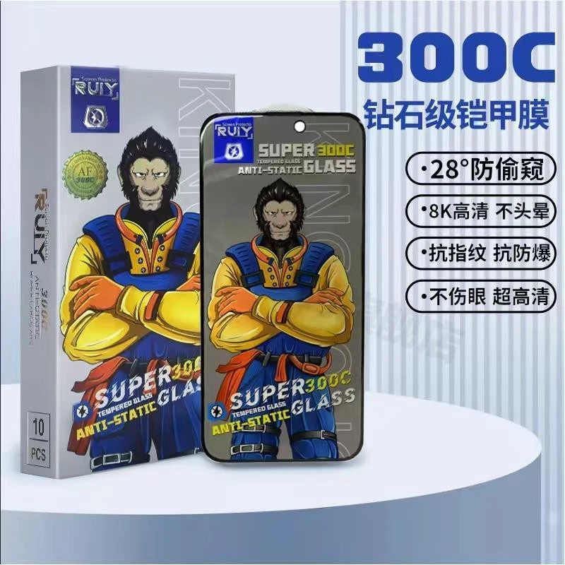 适用iPhone17铠甲猩300C超大弧钢化膜苹果17Promax防窥膜air防爆