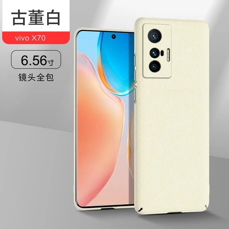 适用vivo X70手机壳粗磨砂x70Pro简约X70Pro+超薄不顶膜X70T岩砂