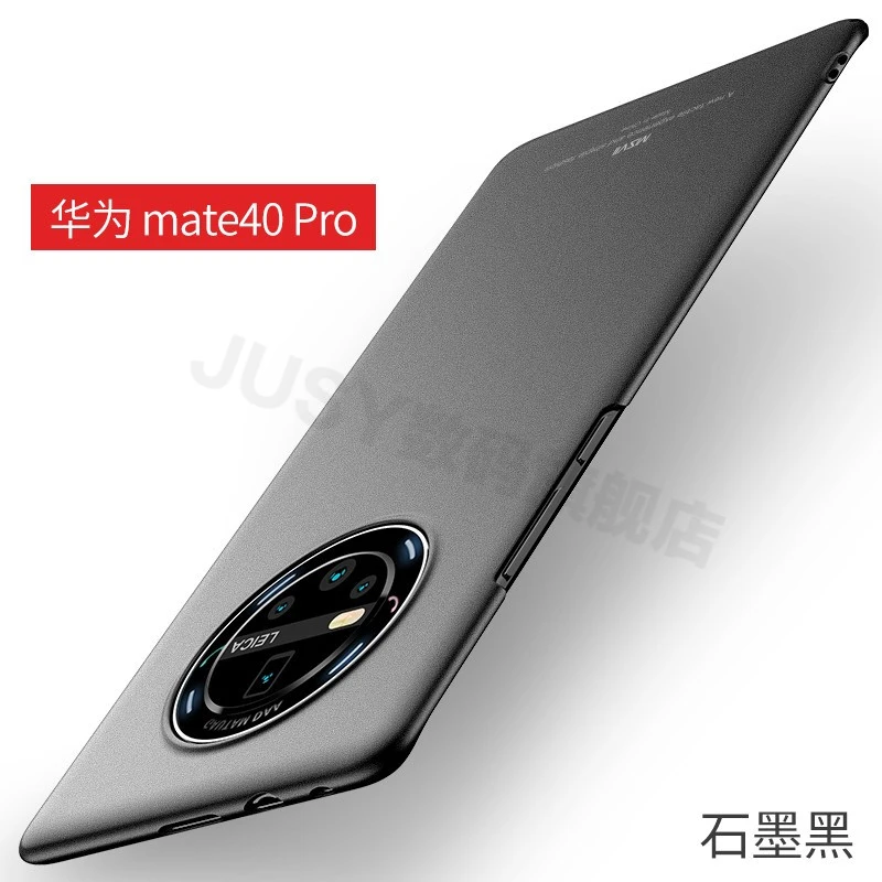 华为智选鼎桥M40手机壳mate40 5G磨砂tdtechM40保护套TDTMA01适用