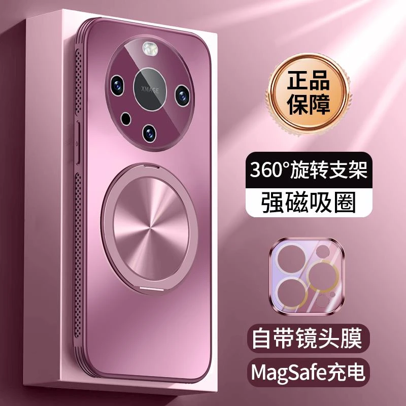 适用华为mate60手机壳新款mate60Pro散热磨砂高级感磁吸旋转支架