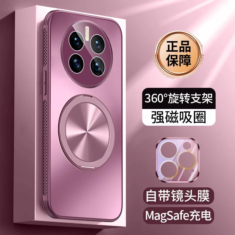 适用华为mate50手机壳新款散热磨砂高级感磁吸旋转支架mate50Pro