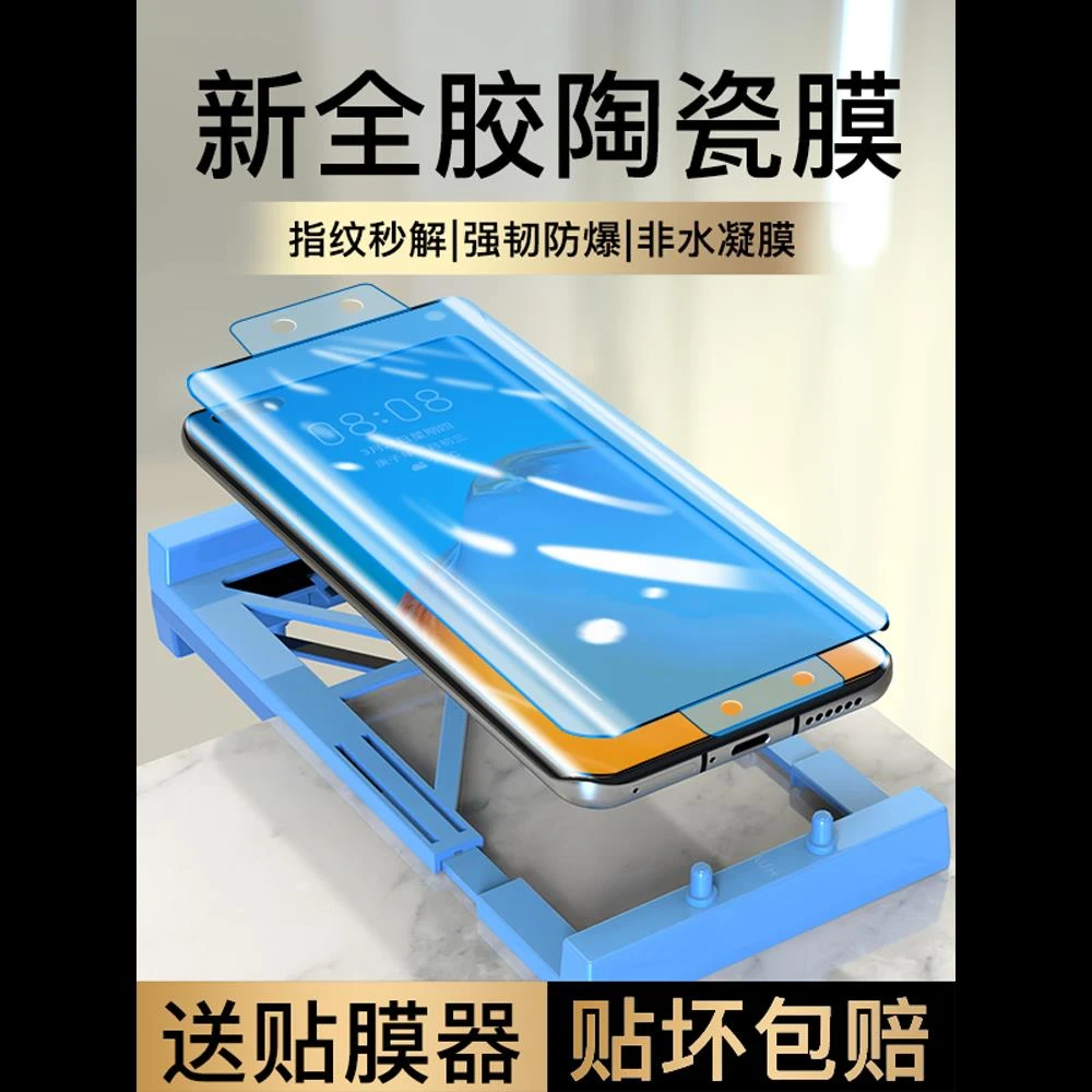 适用华为p40pro手机膜华p4o+防窥膜钢化全屏覆盖全胶十曲屏陶瓷全