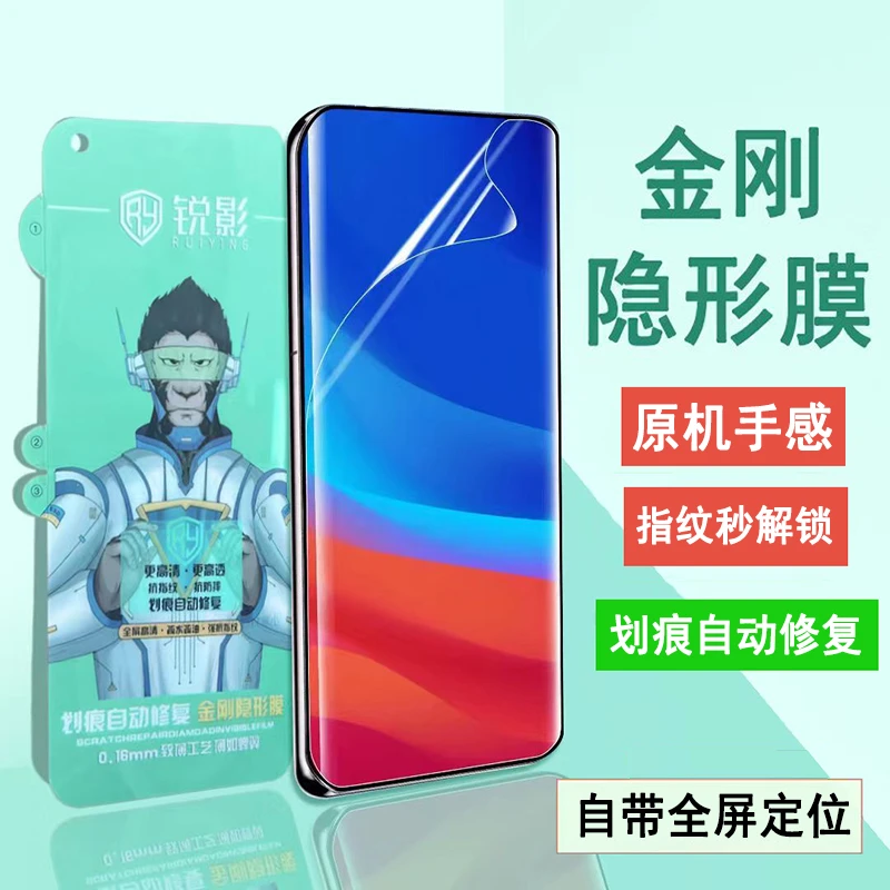 适用华为nova9手机膜 nova9pro金刚隐形膜水凝软膜全屏高清防摔hi