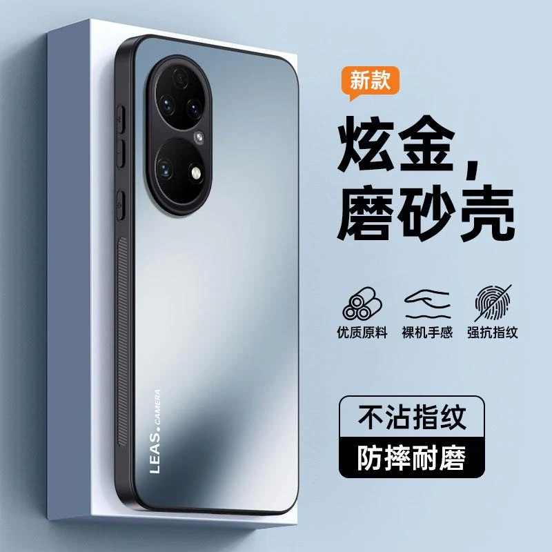 适用华为P50手机壳P50e新款磨砂P50pro保护套ABR一AL00硅胶镜头全