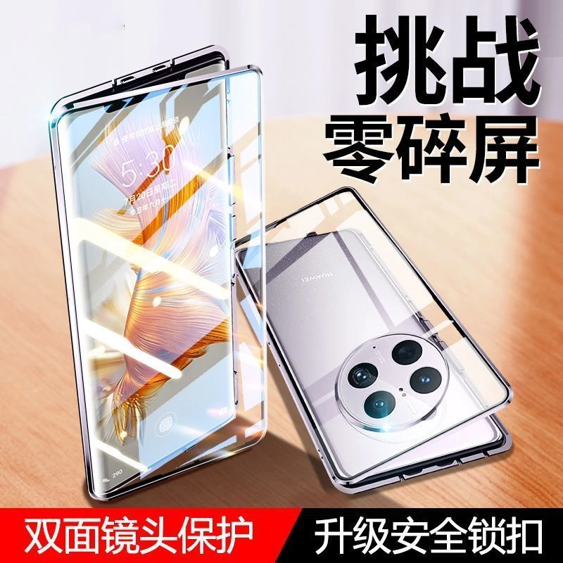 华为Mate50手机壳防摔全包mate50Pro双面玻璃磁吸保护套防窥金属