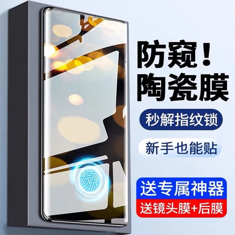 适用于华为mate50pro陶瓷膜软 华为mate50防窥膜 曲面屏全胶防摔