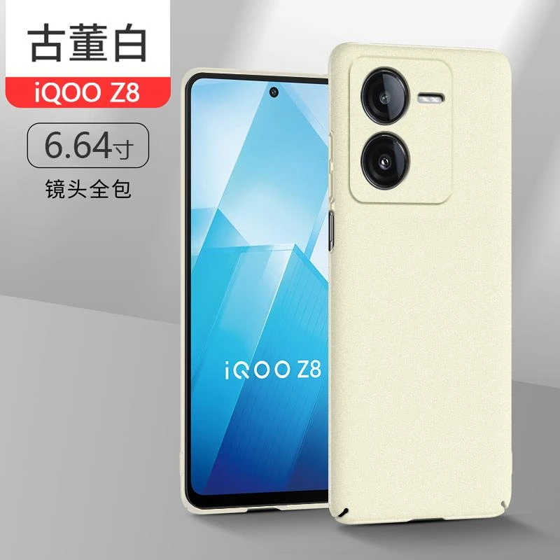 适用iQOO Z8手机壳粗磨砂vivoiqoo爱酷z8简约超薄不顶膜岩砂保护