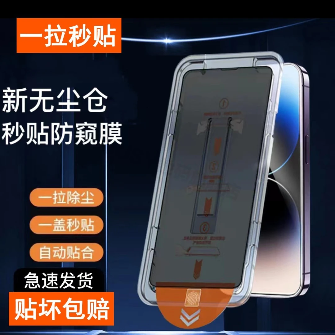 适用三星24无尘仓防窥膜s24plus钢化膜s24ultra秒贴盒s24+手机膜