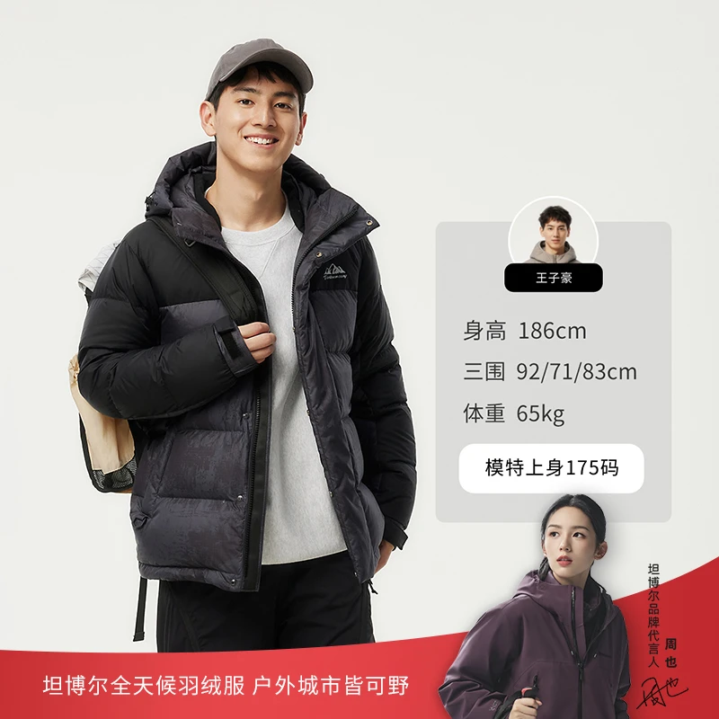 坦博尔2024新款户外羽绒服男士短款立领连帽防风冬季TAF530337D