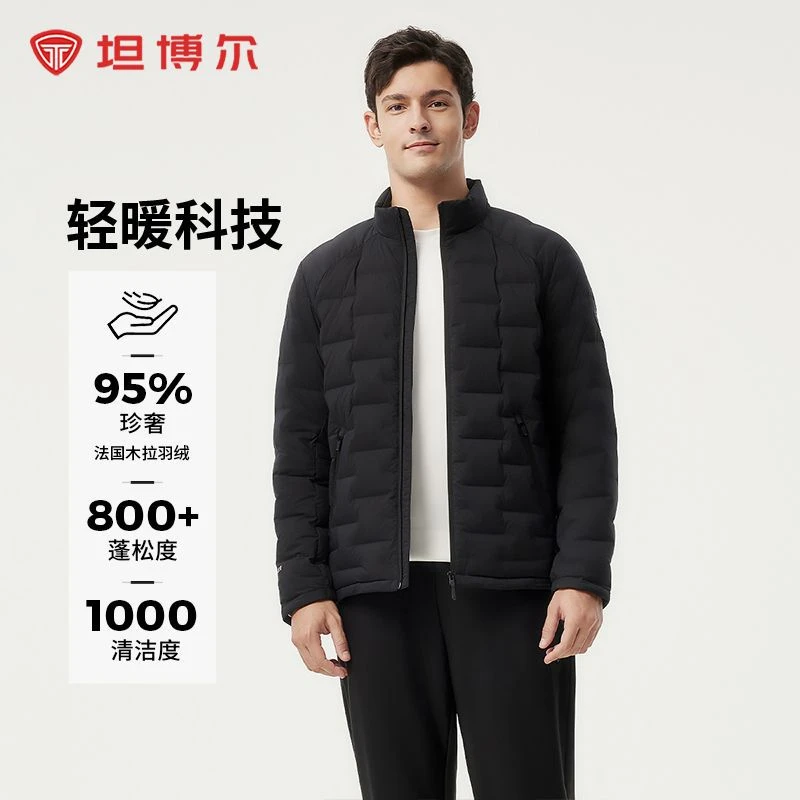 坦博尔2024新款男士短款轻薄户外时尚休闲宽松立领保暖羽绒服
