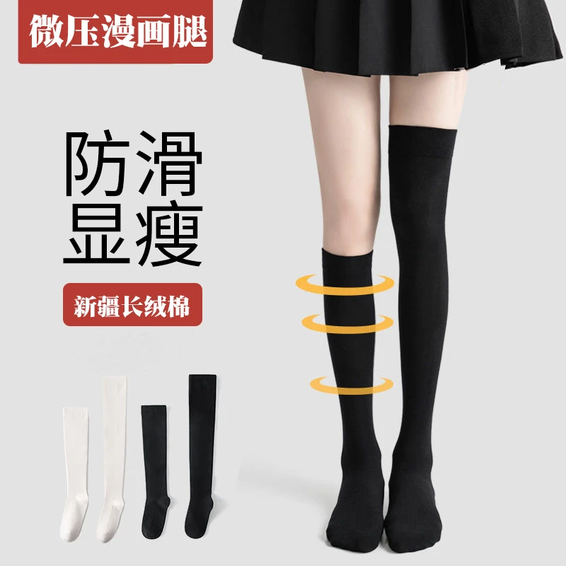 【2条装】袜子女小腿袜秋冬纯色长筒袜ins潮及膝袜日系学院风堆堆袜
