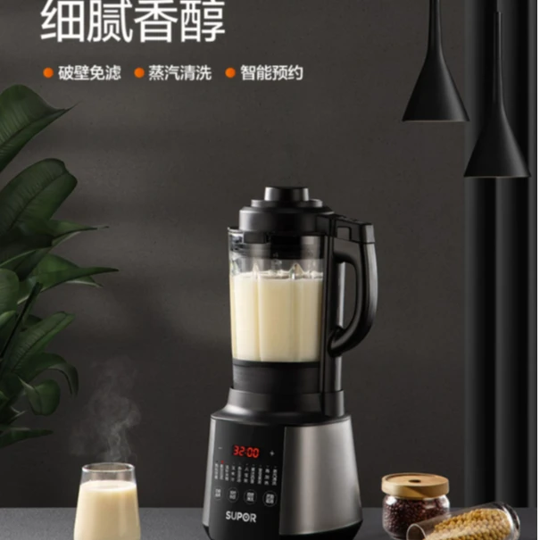苏泊尔破壁机家用豆浆机全自动多功能料理加热大容量官网正品新款