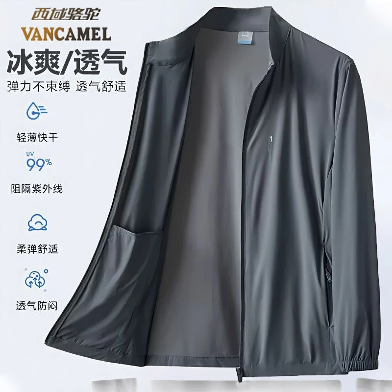 西域骆驼冰丝防晒衣男士夏季立领薄款休闲速干宽松大码防晒服外套