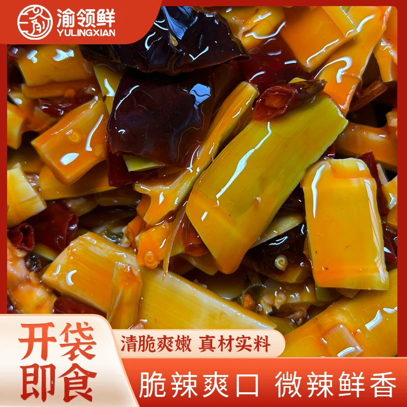 麻辣竹笋片新鲜竹笋尖香辣竹笋片开袋即食网红休闲零食2袋包邮