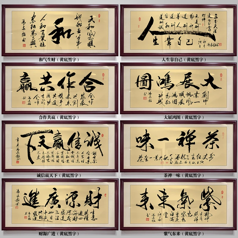 办公室挂画风水摆件老板办公室挂画高档新中式茶馆装饰画创意挂画