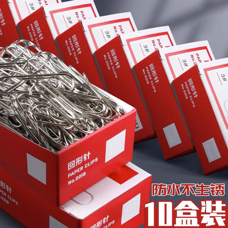 回形针曲别针办公用品大全彩色回旋针回型针镀加厚电镀表层回行针