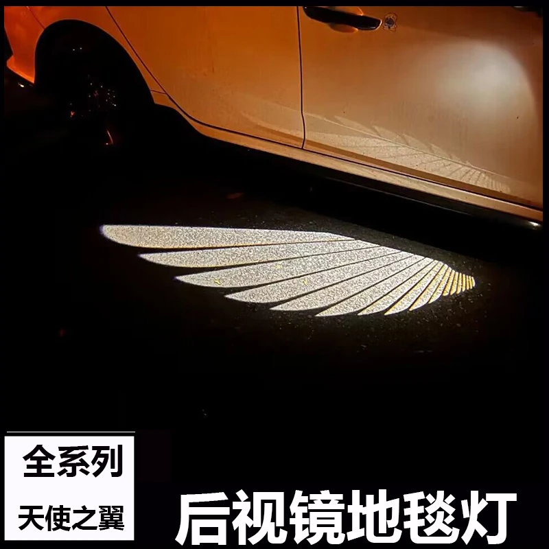 新款汽车后视镜迎宾灯天使之翼地毯灯超清车门灯投影灯车型通用