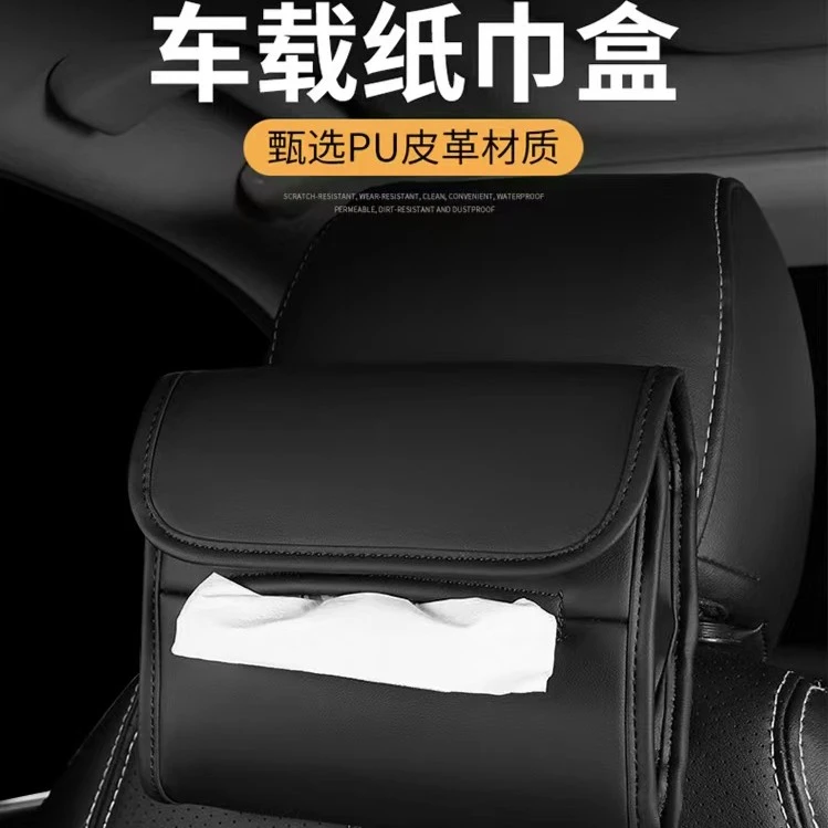 斯丽卡 车载纸巾盒座椅后背遮阳板式纸巾盒仪表台纸巾盒