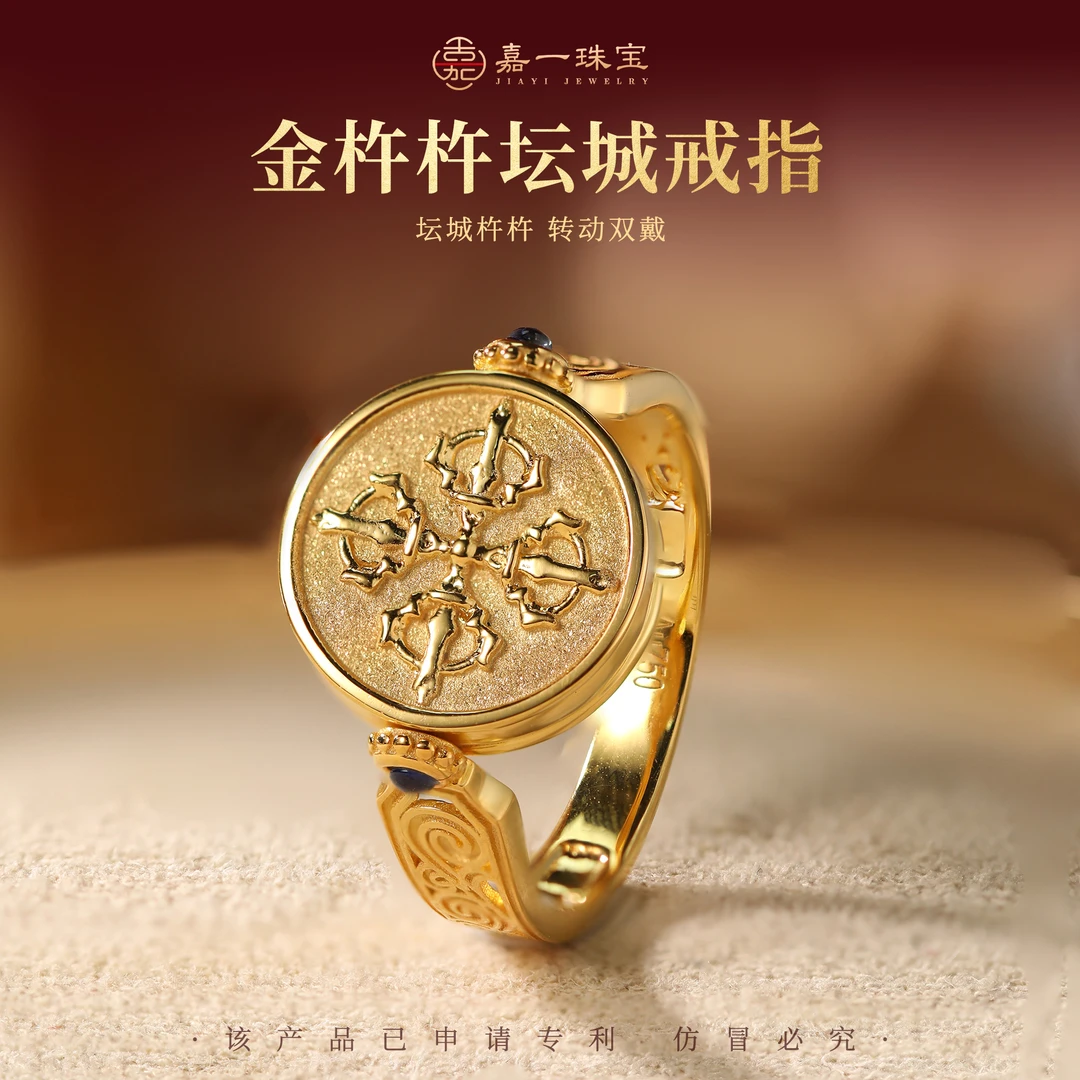 【嘉一珠宝】18k金戒指杵杵坛城可转动DIY时尚设计款精致男女款对戒