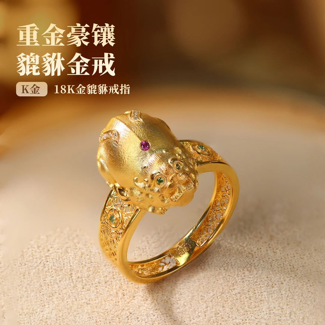 【嘉一珠宝】九紫灵踪-聚宝·神鼬 18k金貔貅戒指吐宝S鼬戒指大气