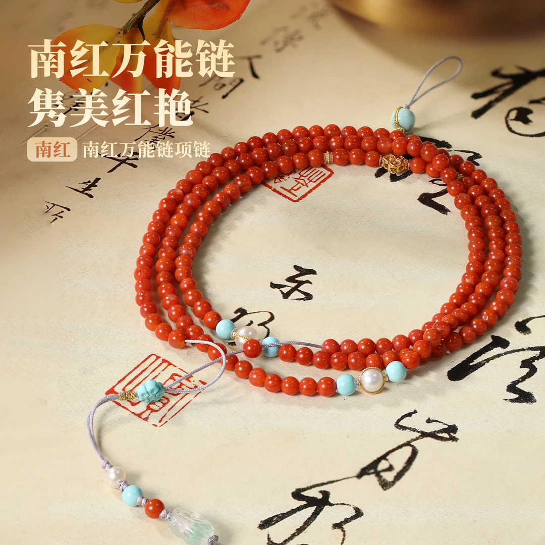 【嘉一珠宝】南红玛瑙万能链项链设计款毛衣链DIY复古百搭女款